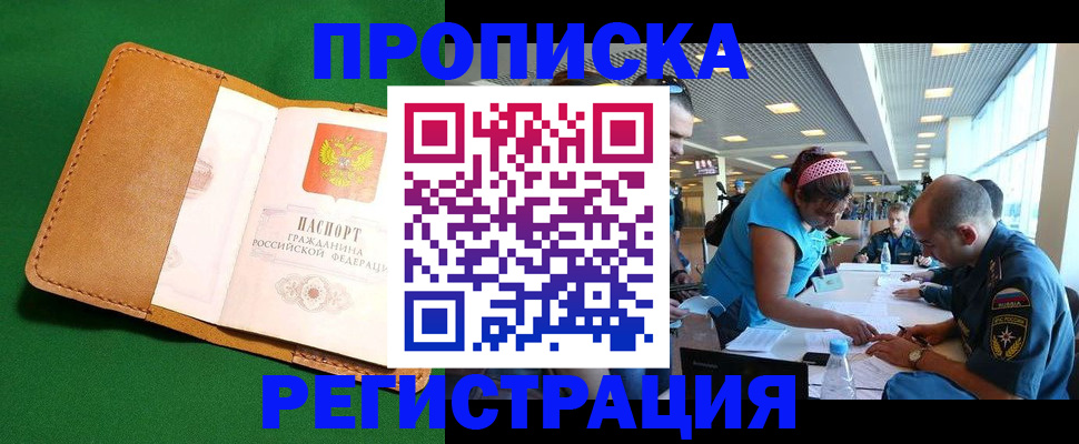 прописка иностранных граждан в Вологде